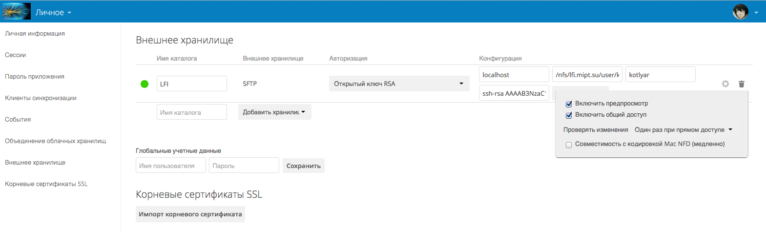 nextcloudlfisetup.58.png